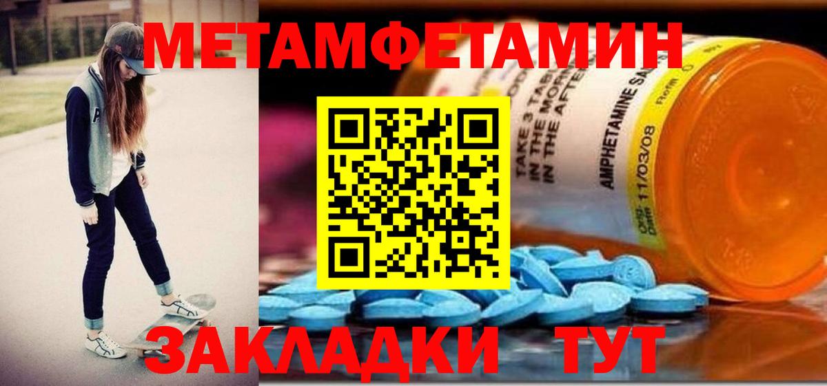 Гусиноозёрск  АМФЕТАМИН  Вход с VPN  Амфетамин Розовый 