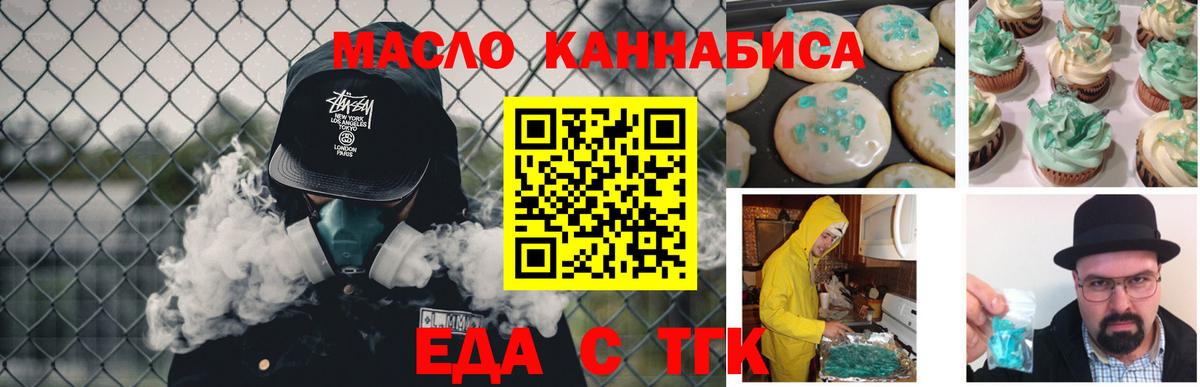 Cannafood конопля  Вход с VPN  Гусиноозёрск 