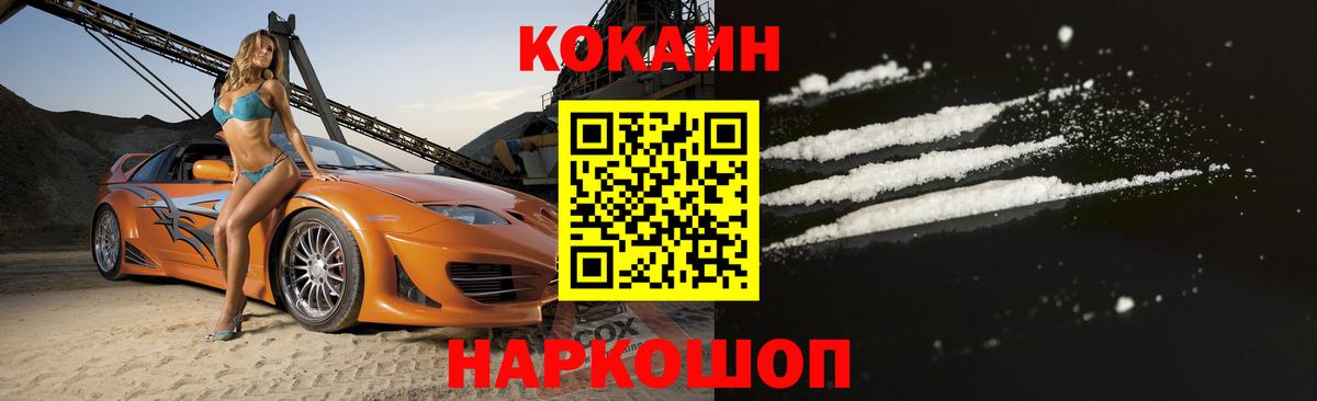 Cocaine 99% Гусиноозёрск