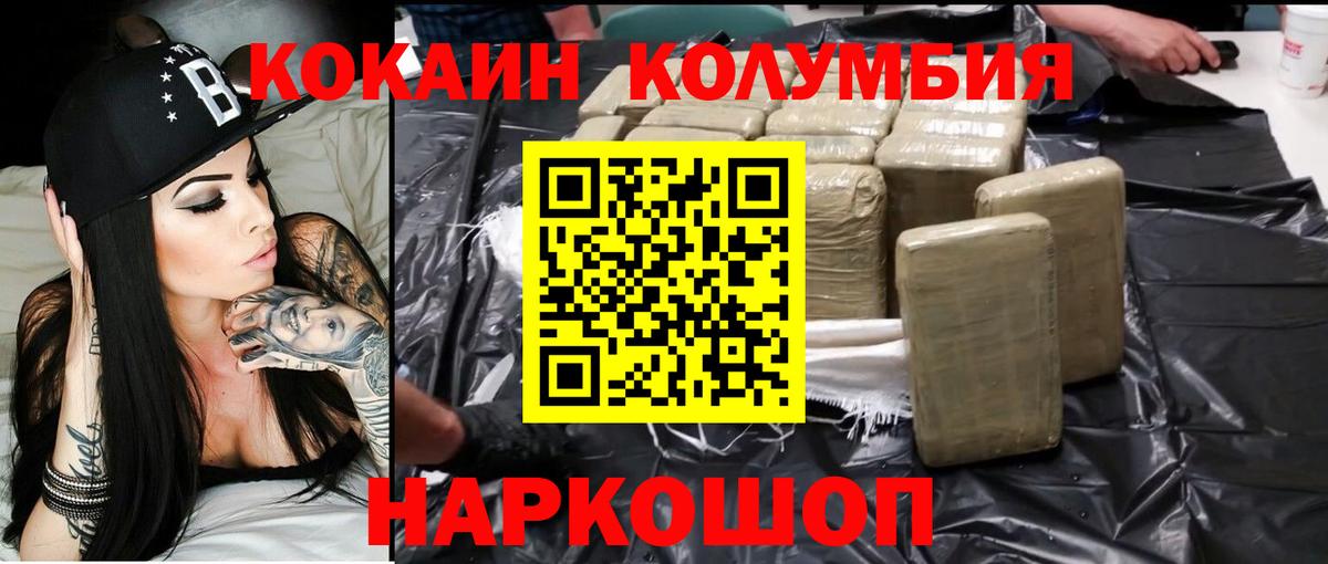 Гусиноозёрск  Cocaine Fish Scale  КОКАИН 99%  где купить наркоту  Вход с VPN 