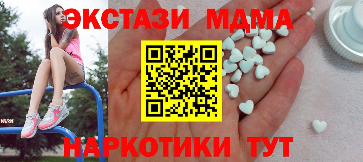 Гусиноозёрск  Ecstasy 99%  Ecstasy  Вход с VPN  MEGA   Экстази Cube 