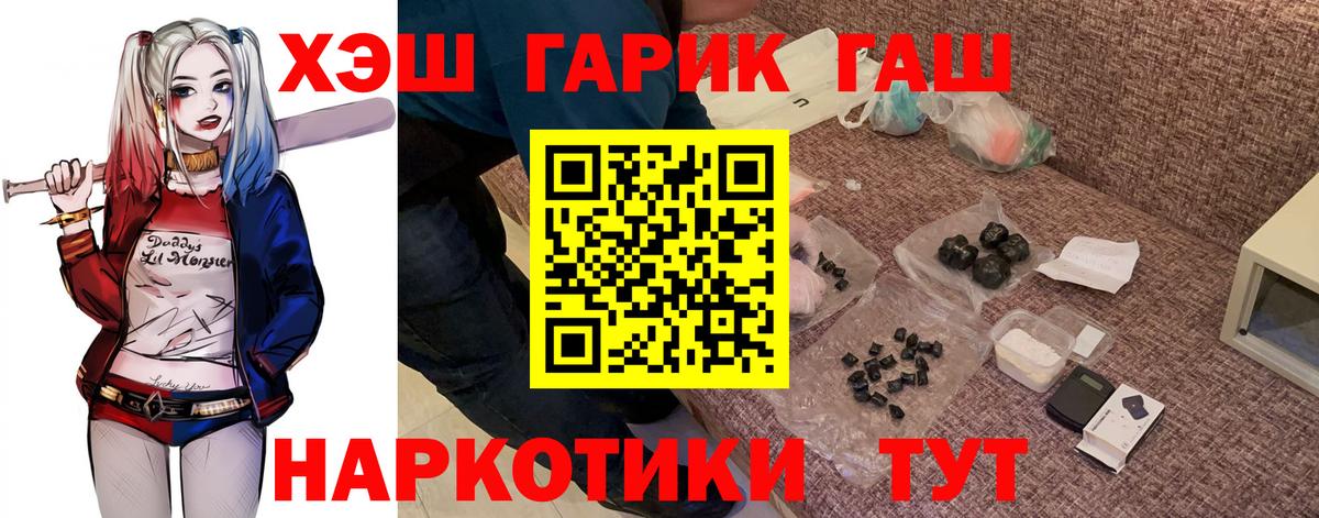 Гашиш  Гашиш убойный  Вход с VPN  Гусиноозёрск  Гашиш Изолятор 