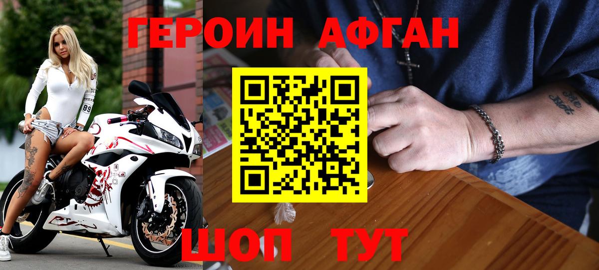Гусиноозёрск  Героин  Вход с VPN  Героин VHQ 