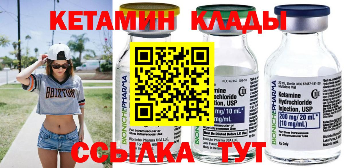 Кетамин ketamine  КЕТАМИН VHQ  Вход с VPN  Гусиноозёрск 
