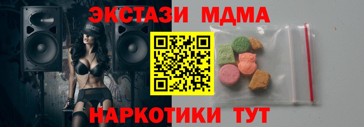 MDMA crystal  Вход с VPN  MDMA  МДМА Molly  Гусиноозёрск 