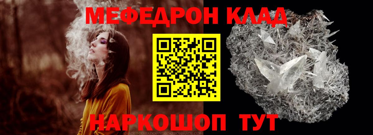 Мефедрон мука Гусиноозёрск