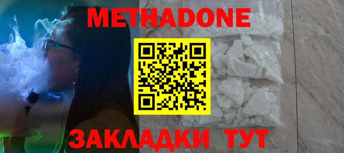 Метадон белоснежный  MEGA tor  Гусиноозёрск  Метадон белоснежный  Вход с VPN 
