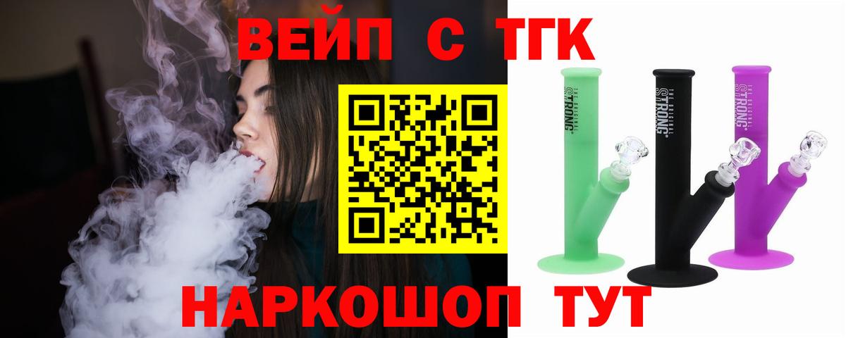 Дистиллят ТГК жижа  Вход с VPN  Гусиноозёрск 